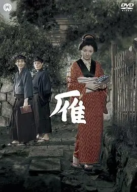 经典重现:《雁1953》:一部跨越时空的战争史诗