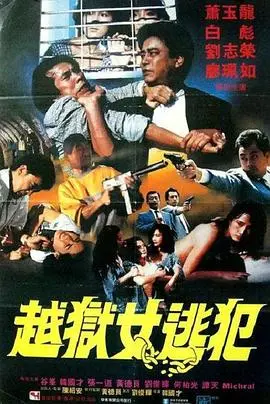 《龙潭大鳄》:惊险刺激,丛林法则下的生存游戏