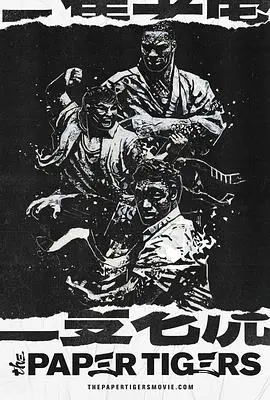 三只老虎的丛林冒险:一部充满惊喜的动画之旅