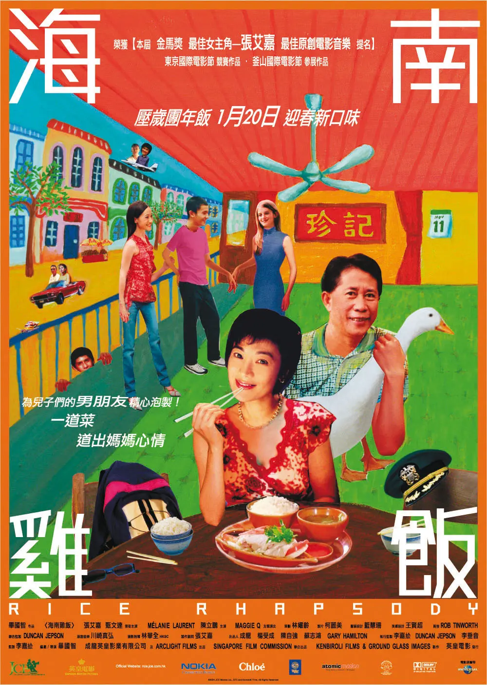 舌尖上的异乡:新加坡《海南鸡饭》的美味寻根之旅