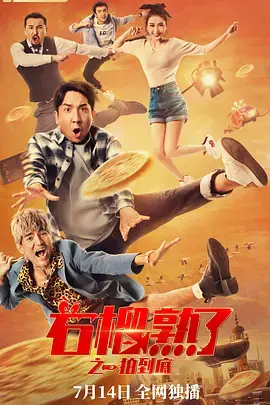 石榴熟了之一拍到底:自然之美与人生感悟的真实记录