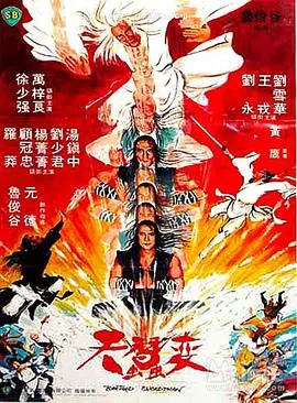《天蚕变》:破茧重生,武侠经典的不朽传奇