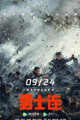 《勇士连》:E连兄弟浴血奋战,谱写二战史诗