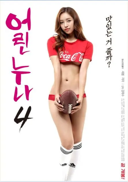 《小姐姐4》:青春冒险再升级,爆笑与感动的完美融合!