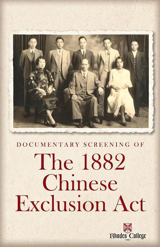《排华法案》:一部被遗忘的历史,一段沉重的记忆