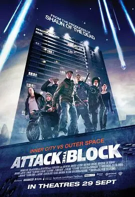 《街区大作战》:少年英雄对抗外星入侵,燃爆肾上腺素!