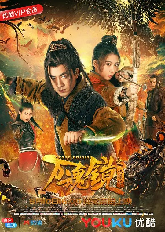 《万魂镜之诛魔记》:东方玄幻除魔卫道,镜中世界的正邪较量