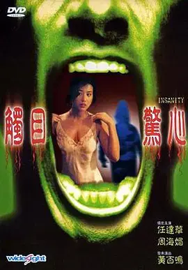 《觸目驚心》普通话版:挑战心理极限,悬疑惊悚背后的真相等你来揭秘!