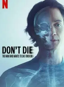 《长生不死》:硅谷富豪的逆天改命?揭秘逆龄人生的真相与疯狂