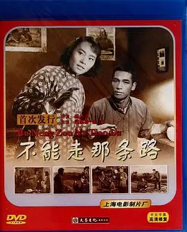 《不能走那条路》影评:残酷青春的现实挣扎与救赎,一次触及灵魂的深刻反思
