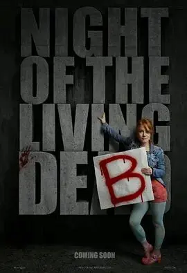 《活女丧尸夜》：当少女变丧尸，爱与绝望的末日狂想曲？深度影评+另类解读！