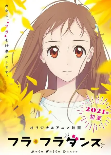 《草裙舞》：爱与救赎的夏威夷之歌，跳动着希望与重生的音符