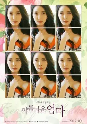 《美丽之妇》：不伦之恋的欲望漩涡？中年危机的救赎还是沉沦？深度解析与情感释放！