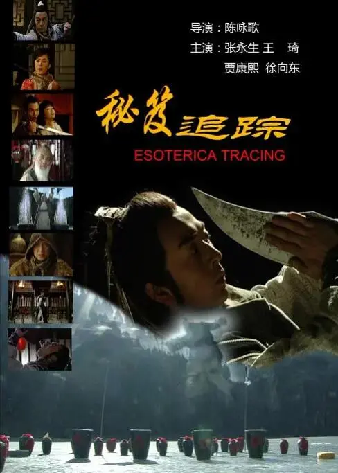 《秘笈追踪》：爆笑民国夺宝，揭秘失落秘笈背后的爱恨情仇！