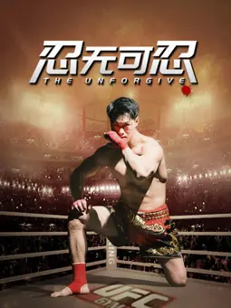 《忍无可忍2025》：未来复仇风暴来袭，当科技失控，人性何去何从？硬核科幻动作片震撼来袭！