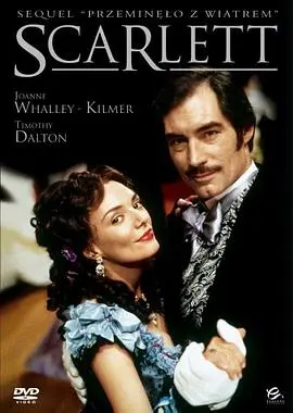 《斯佳丽》：绝望中的生命赞歌，一场关于生存与爱的史诗级挣扎