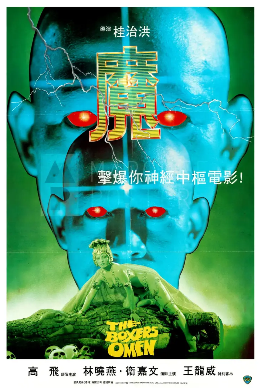 《魔 1983》：残酷青春与迷幻音符交织的黑色惊悚，直击灵魂深处的绝望回响